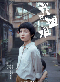明星模特黑道